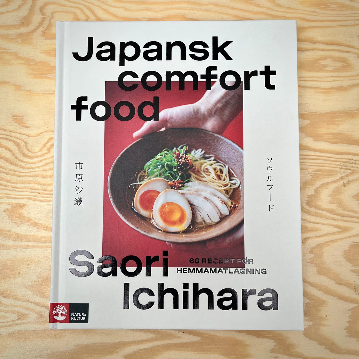 Bok - "Japansk Comfort Food" - Saori Ichihara