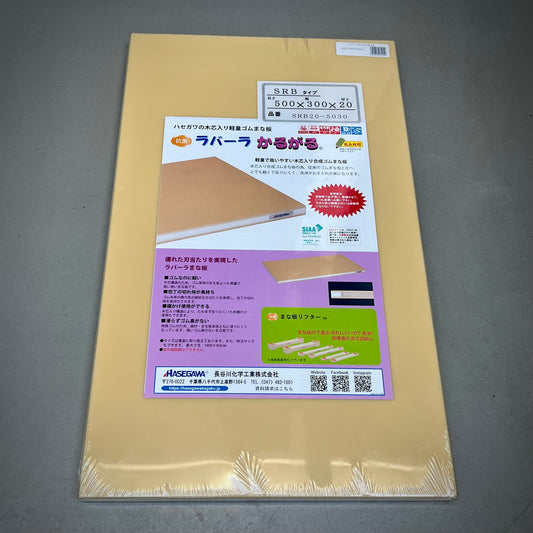 Japansk professionell skärbräda i trä och gummi "Hasegawa" 500x250x20