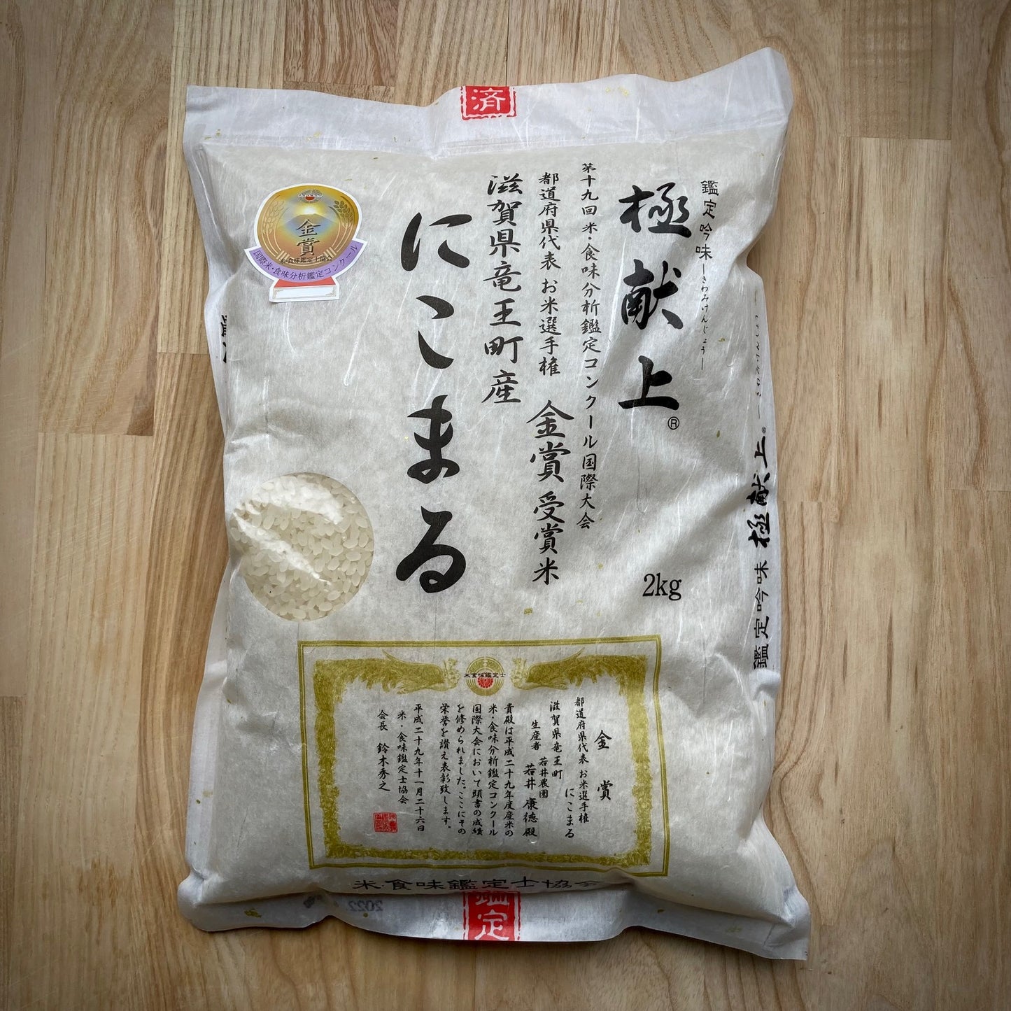 Ekologiskt ris "Nikomaru - Wakai Noen" 1,8kg