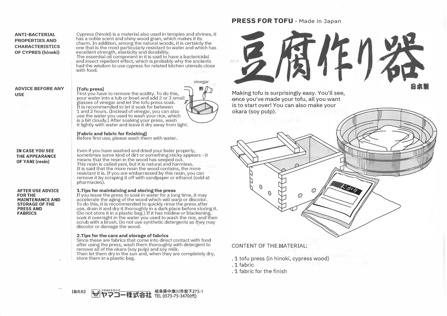 Tofupress i japansk ädelcypress "Hinoki"
